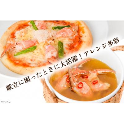 ふるさと納税 気仙沼市 大人気!リピーター続出 まるずわいがに 肩脚肉 総重量3kg 9-15肩相当 20563327 |  | 03