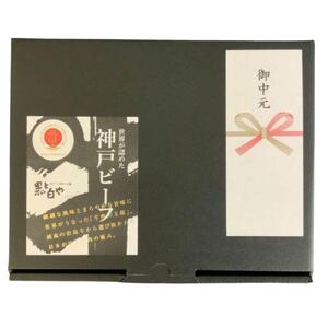 【お中元対応返礼品】【A4ランク以上】神戸牛ももステーキ400g