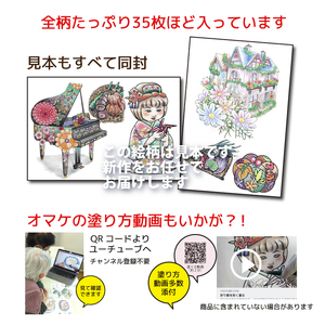 【夏号（6～8月向け）】ぬりえ定期便 単品コース　年間4回発行している、ぬりえの定期便を単品にて販売いたします。バリエーションにて 1.冬号（12～2月）2.春号（3～5月）3.夏号（6～8月）4.秋