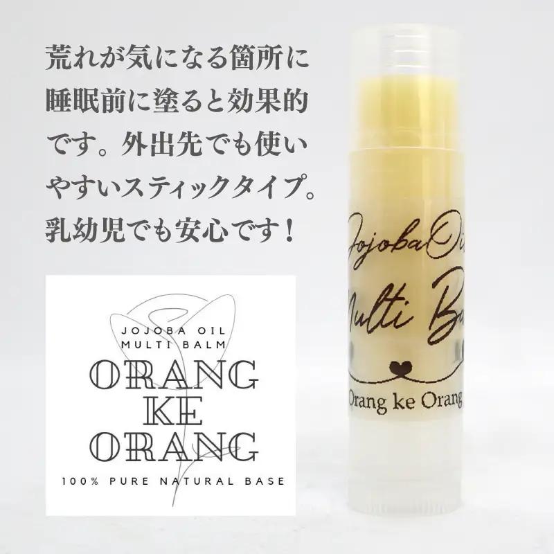 オラン・ク・オラン 保湿スティック（マルチバーム）6本セット【天然由来成分 100% 安心 石けん専門店 オラン・ク・オラン】