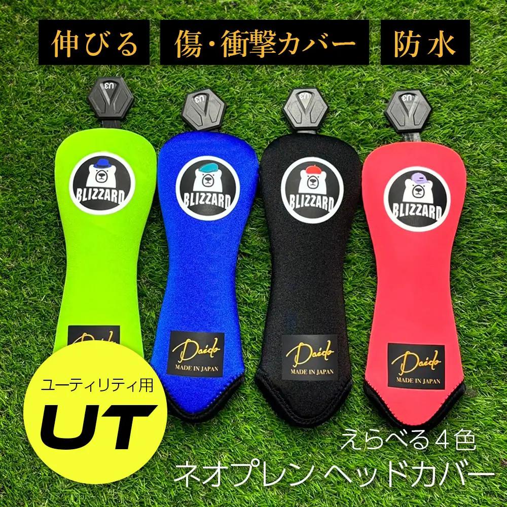 【G02-UT】ヘッドカバーブラック(ユーティリティ用) | ヘッドカバー