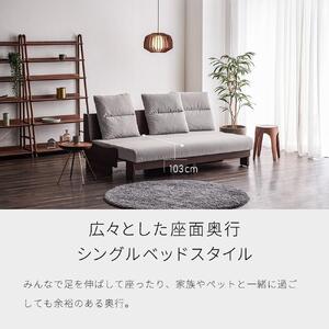 【開梱設置】ソファベッド 幅180cm ヴィンセント【BR×ライトグレー】ごろ寝ソファ【モーブル／大川家具】