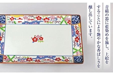 【波佐見焼】金雲香梅 長 角皿 5枚セット 食器 皿 【不二商店】 [UC20]