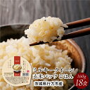 【ふるさと納税】ミルキークイーン パックごはん 玄米 18食入り 甘み豊かもちぷち(HE-3)