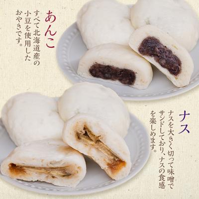 ふるさと納税 上田市 おやき 老舗 さわむら 16個入り[54040367] |  | 02