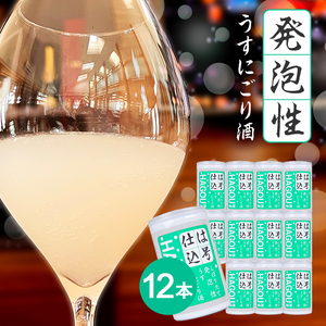 SB0675　初孫 本醸造「は号仕込」アルミカップ　180ml×12本