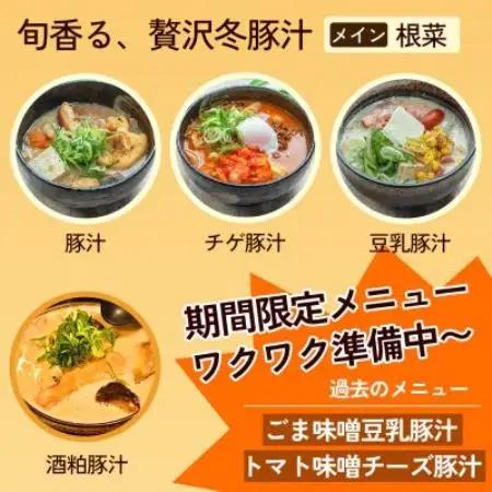 【出来たて豚汁を堪能】豚汁専門店 ベジ・美豚　飲食チケット 1,000円×10枚【1750560】