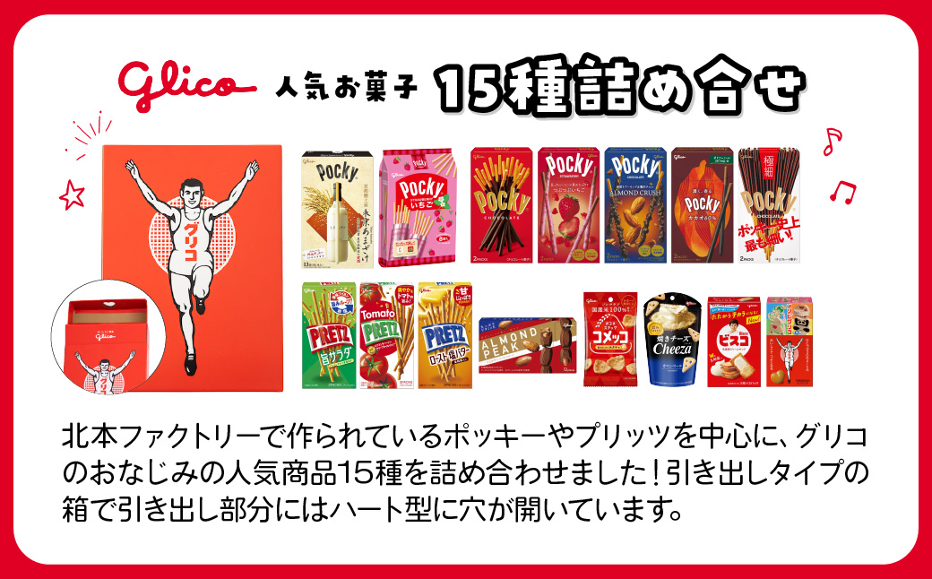 グリコ 人気商品 15種詰め合わせ 6箱 | ポッキー プリッツ お菓子 甘酒 大容量 お土産 贈り物 プレゼント おやつ お取り寄せ 子供 家族向け 定番 おつまみ まとめ買い チョコレート アーモ
