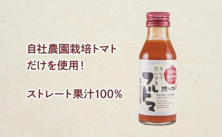 トマトジュース 無塩 無添加 （ホワイト100ml）30本セット 100ml × 30本入 1本に約5個分のフルーツトマト トマトジュース 糖度9度以上 ドリンク 飲み物【池トマト】 [BQAG007