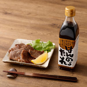 ばんのうたれ＆味楽ポン酢（各１本）調味料セット にんにく風味 ゆず風味 焼肉のたれ サラダドレッシング【R00058】