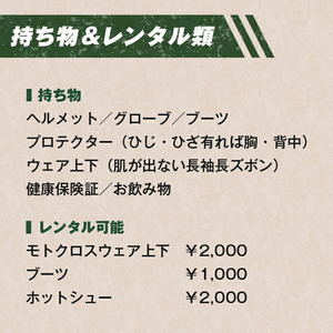 はじめてのフラットダート 1名 体験 モータースポーツ 初心者 【（株）GoodWin】【ho1562】