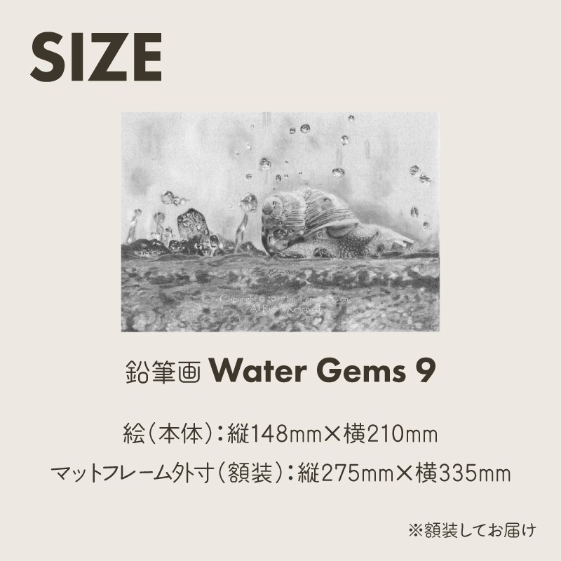 鉛筆画 Water Gems 9