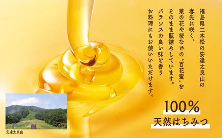 はちみつ（あだたら山のめぐみ）」 百花蜜 500g×2本【あだたら高原いっぷく】