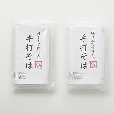 ふるさと納税 ふじみ野市 挽きたて打ち立て!埼玉地粉本格手打そば4食セット(冷凍) |  | 03