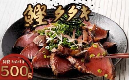 かつおのたたき 3回定期便【かつお】