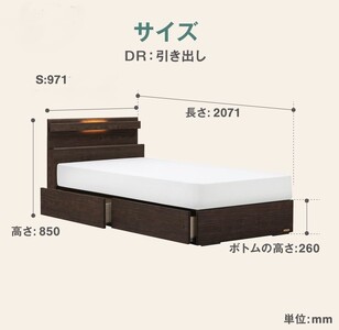 フランスベッド ファディア FAD-C1 DR（引き出し付き260mm） 【 フレームのみ 】 S シングル Q-388