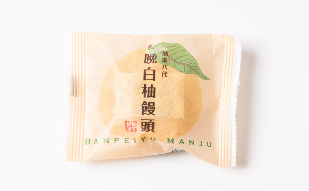  晩白柚饅頭(福笑饅頭) 12個入り 晩白柚 饅頭 柑橘 和菓子 おやつ デザート_イメージ4