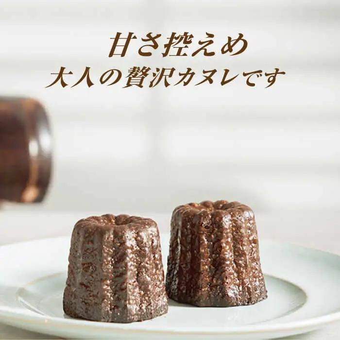 白川茶とカヌレ2種セット / 新田製茶[AWBK003]カヌレ