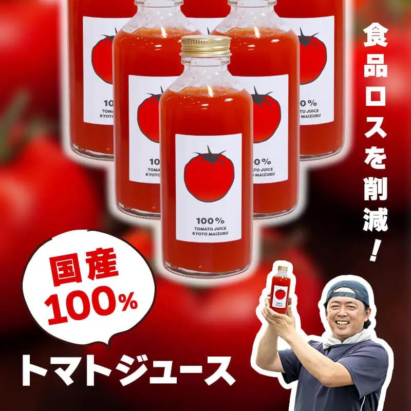 無添加 トマトジュース 180ml×6本 ： とまと トマトジュース