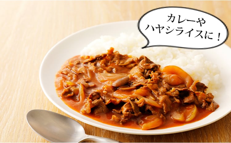 おかやま 和牛肉 A4等級以上 切り落とし 約1.2kg（300g×4パック）牛 赤身 肉 牛肉 お弁当 おかず 冷凍