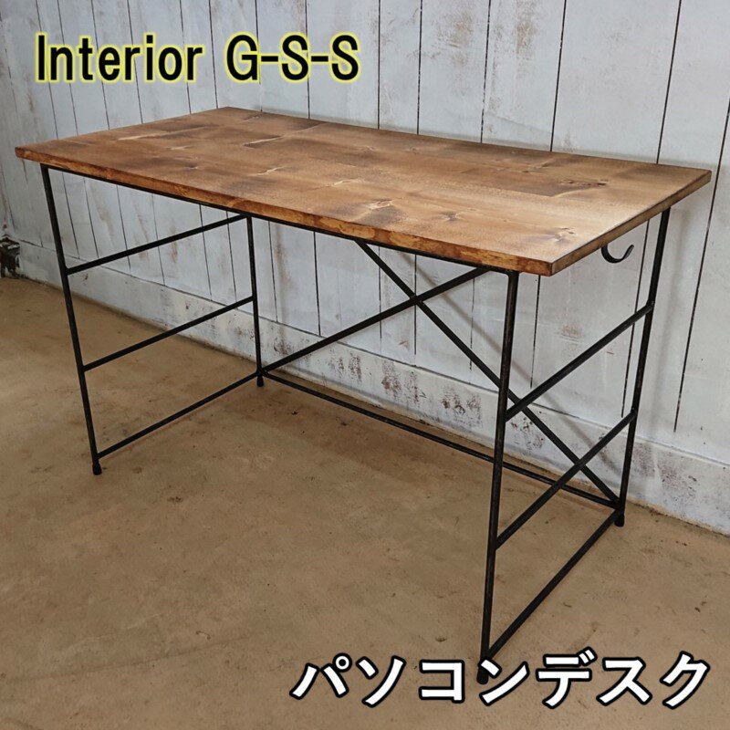 【ふるさと納税】【天然無垢材】パソコンデスク「制作：Interior G-S-S」【天然無垢材】＜13-4＞製作期間を数か月いただいております。