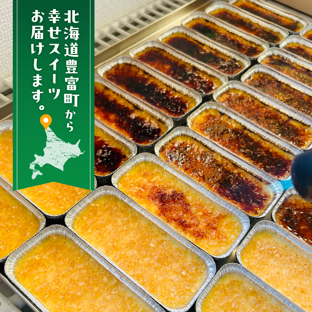 とよとみカタラーナ 8個