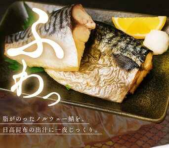 訳あり 昆布塩さば 4kg