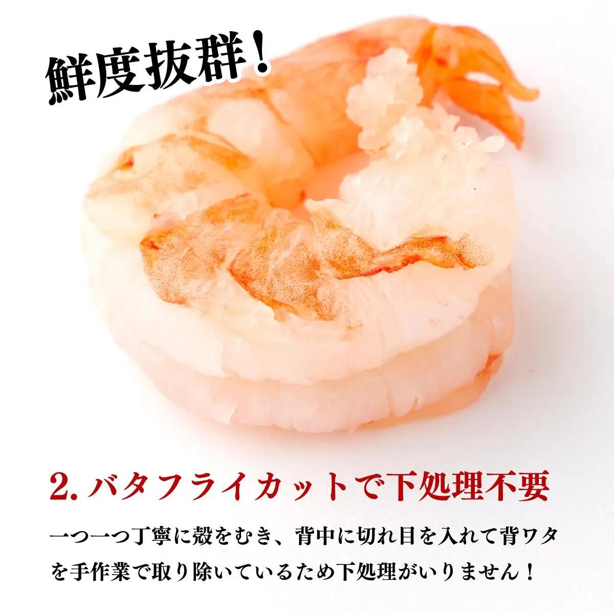 【数量限定】神むきエビ（大粒ブラックタイガー1.95kg）