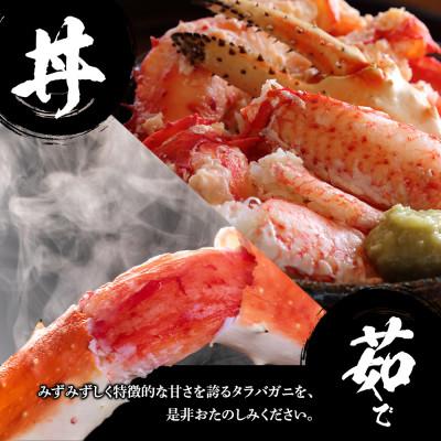 ふるさと納税 白老町 タラバ脚 & ズワイ姿 食べ比べ セット BM063 |  | 02