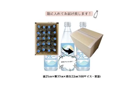 ヨコスカブルー20本セット （190ml瓶×計240本　12ヶ月定期便）定期便 天然水　サイダー クラフトサイダー  ご当地サイダー　ご当地ジュース　銘水　レトロ　なつかしい 手作り  ギフト 贈り物