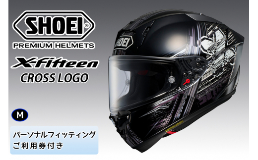 SHOEIヘルメット【X-Fifteen CROSS LOGO】M フィッティングチケット付き｜フルフェイス バイク ツーリング レーサー クロスロゴ ショウエイ [1143]