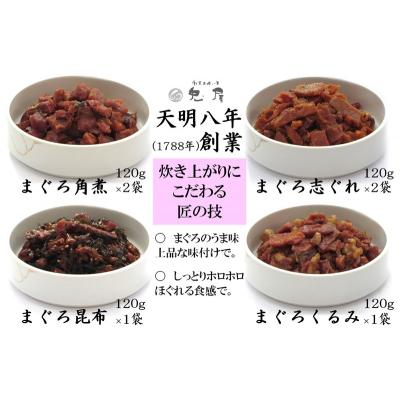 ふるさと納税 焼津市 しっとり柔らか うさぎ屋 まぐろ佃煮 四種食べ比べ(a10-1063) |  | 01