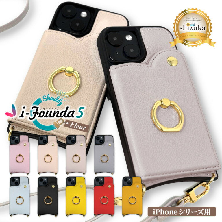 【ふるさと納税】iPhone ケース カバー ショルダーケース アイファンデ5 フルール｜iPhone シリーズ 手帳型 スマホケース手帳型 アイファンデ シズカウィル 山口 県 美祢市 ふるさと 納税