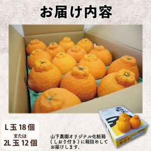 デコポン 不知火 約 5kg L 18個 または 2L 12個 みかん 蜜柑 柑橘 ジュース フルーツ 果物 デザート ケーキ アイス シャーベット ゼリー スイーツ お菓子 ギフト 送料無料 徳島県