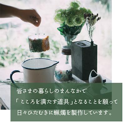 ふるさと納税 飯舘村 【2024年太平洋・島サミット贈呈品】いいたてボタニカルキャンドル　1点 |  | 03