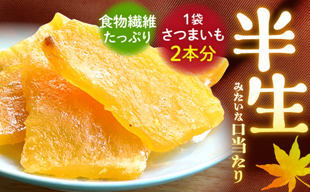  【先行予約】平干し 干し芋 600g | CDA008 干し芋