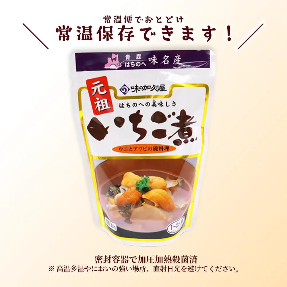ウニとアワビのお吸い物 レトルト元祖いちご煮(３袋)【味の加久の屋】