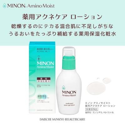 ふるさと納税 高崎市 ミノンアミノモイスト薬用アクネローション1本 |  | 01