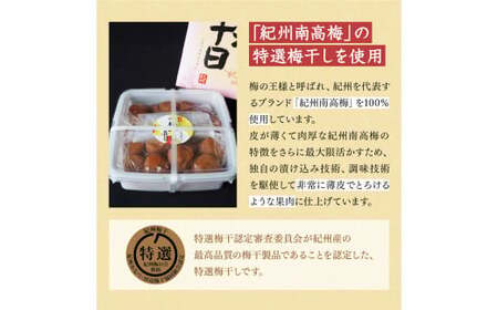 一梅千日うす塩味梅（塩分6％） 「風」 A級4Lサイズ500g / 和歌山県 田辺市 紀州南高梅 南高梅 梅干し 梅干 梅 うめ A級品 4L 肉厚 お米 おにぎり 焼酎 梅酒 健康 うす塩味 塩分6
