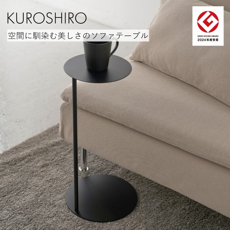 
                  【KUROSHIRO｜abekin】ソファテーブル ABSS-B-26 (黒) FC020235
                