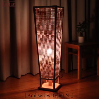 ふるさと納税 小林市 ラタン製ランプシェード『Ami -typeLN-』