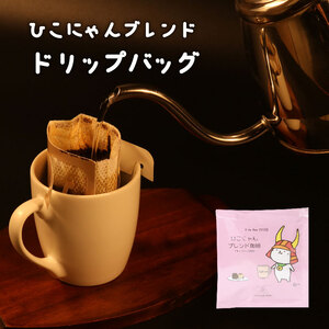 ひこにゃんブレンドコーヒー豆【豆】100g×1袋 ドリップバッグ10袋  