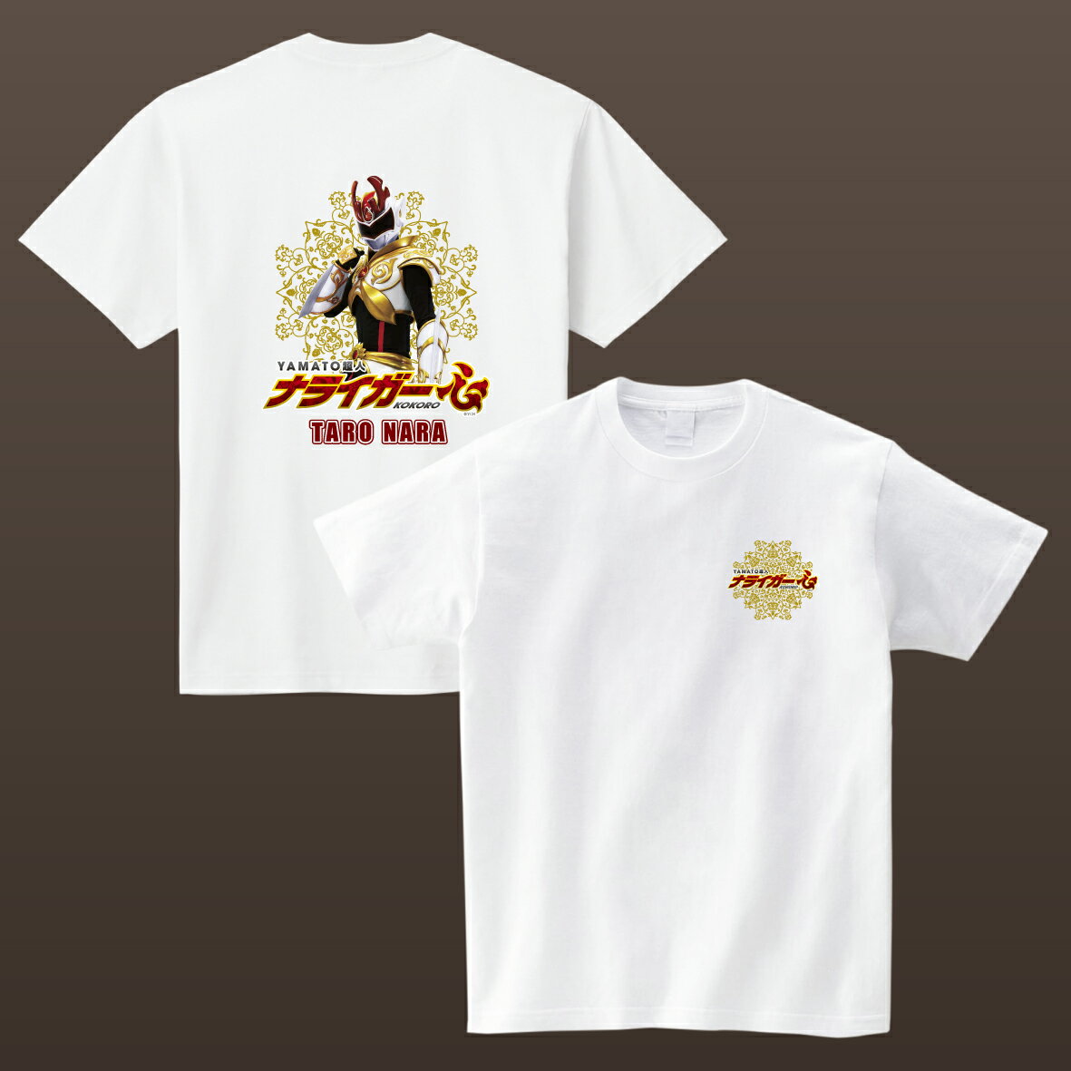 【ふるさと納税】ナライガー Tシャツ（120, S〜XL）両面プリント 非売品（ふるさと納税限定デザイン） 奈良県 奈良市 なら 27-007