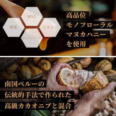ふるさと納税 西尾市 【マヌカ・カカオ・クランチ】250g はちみつ マヌカハニー TCN・T140 |  | 02