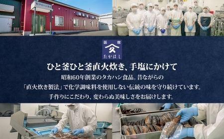 北海道 にしん昆布巻 約80g 4袋 北海道産 にしん 鰊 ニシン 昆布巻 煮物 国産 ご飯 お酒 お供 惣菜 おかず 人気 定番 和食 お取り寄せ ギフト 送料無料 常温 タカハシ食品 函館市_HD