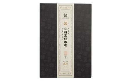 長崎カステラ1.8号（0.6号×3本入） ／ カステラ ザラメ カット 長崎 文明堂