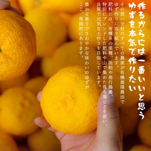 ゆずの村のゆずギフト⑩（SPNM-455）　ゆず 柚子 お歳暮 贈答用 調味料 ゆずポン酢  贈り物 【605】