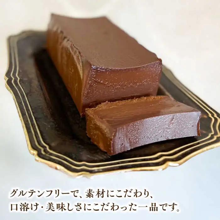 濃厚チョコレートテリーヌ /Bake Story [UDY001] テリーヌ