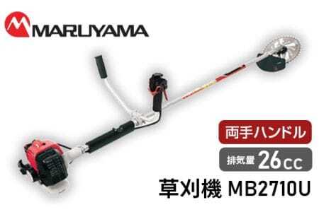 マルヤマ　草刈機　MB2710U