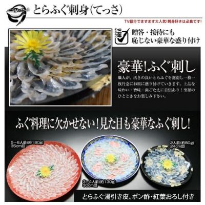 ふるさと納税 南あわじ市 【若男水産】てっさ【3年とらふぐのフグ刺し/冷凍】(約2人前) |  | 02
